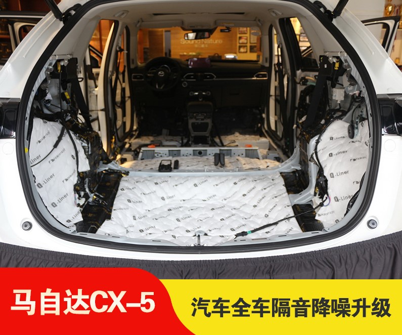 【成都旭日酷车】马自达CX-5全车隔音升级，降低原车噪音的危害和干扰